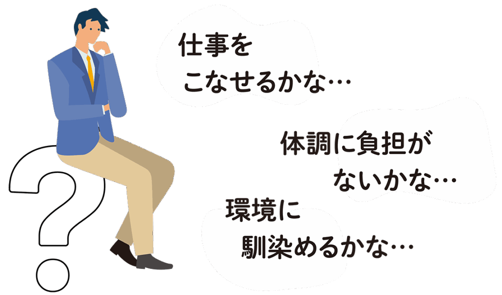 相談できる